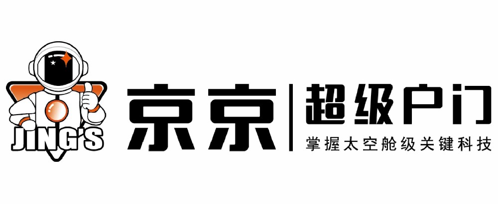 京京超级户门