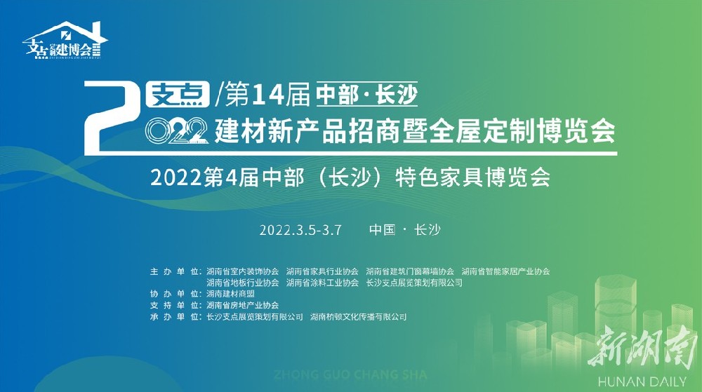 您有一份2022长沙建博会最全攻略待领取