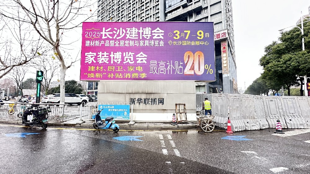 LED屏户外广告