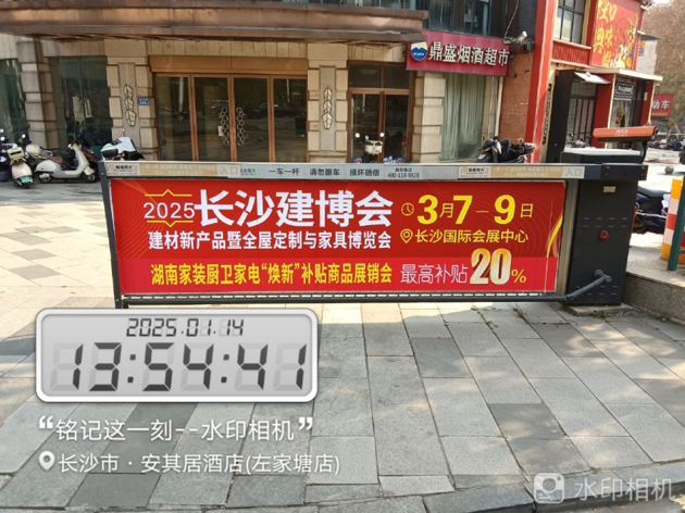 道闸广告