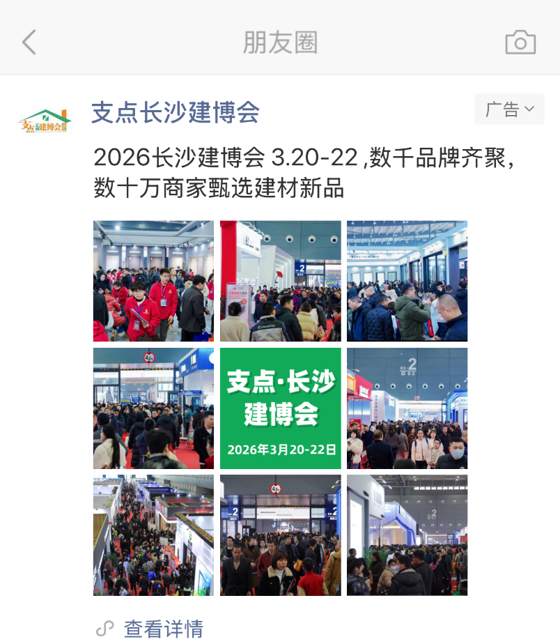 微信朋友圈推广