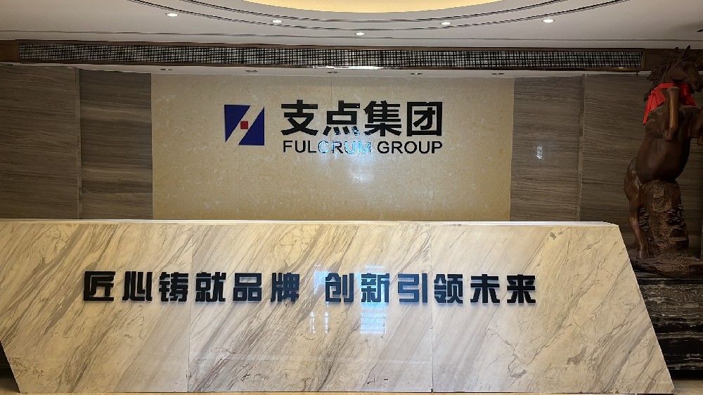 长沙支点展览策划有限公司宣传片