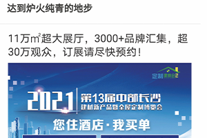 微信朋友圈推广